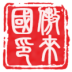 傲來國(guó)v2.1.0