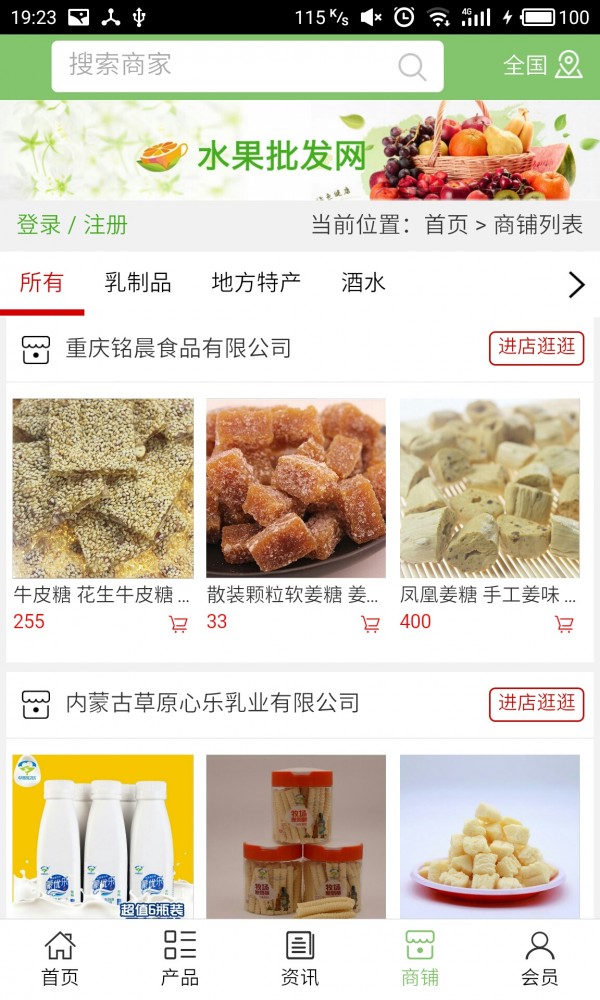 中国食神网v5.0.0截图4