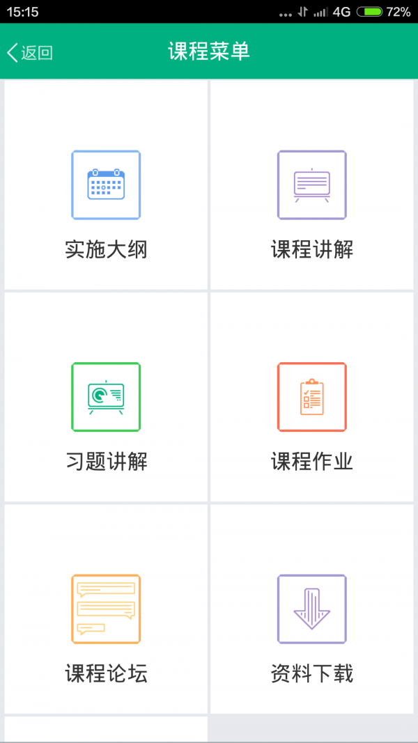 青书西南交通v20.3.0截图2