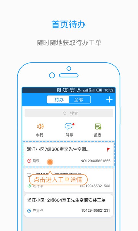 我加工单v2.6.13截图1