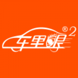 車里眼2v1.7.2