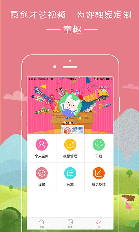 伴龙儿童才艺视频v1.0.5截图3