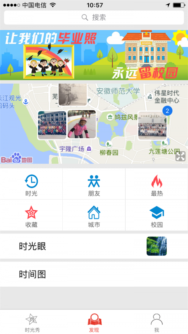 时光秀v1.5.11截图3