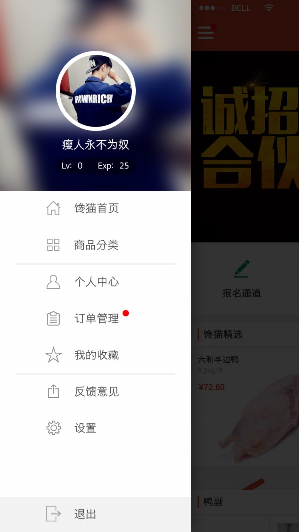 馋猫食材v1.0.8截图2