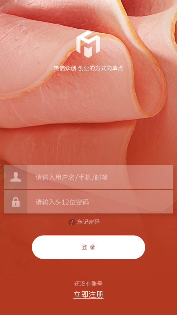 馋猫食材v1.0.8截图3