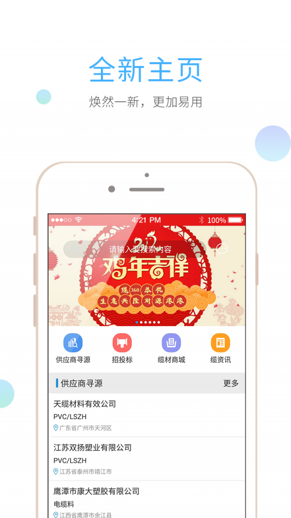 缆360v1.1截图1