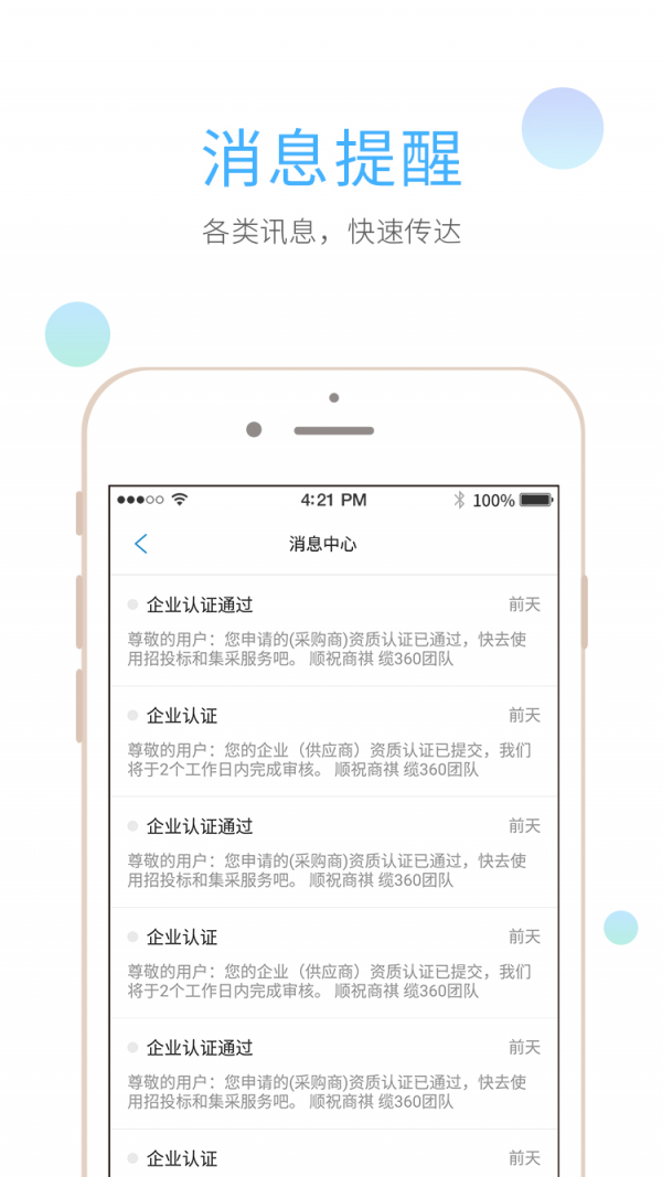 缆360v1.1截图4