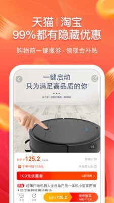 利惠淘v1.6.0截图2