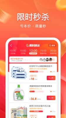 利惠淘v1.6.0截图4