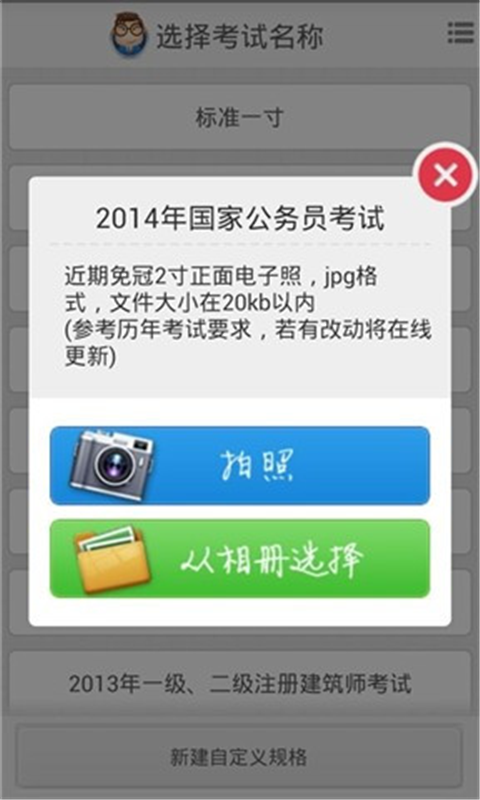 证件照相馆v10.0.1截图2