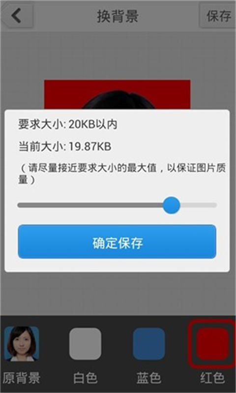 证件照相馆v10.0.1截图4