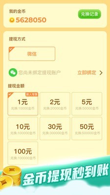 四季成语v6.1.8截图4