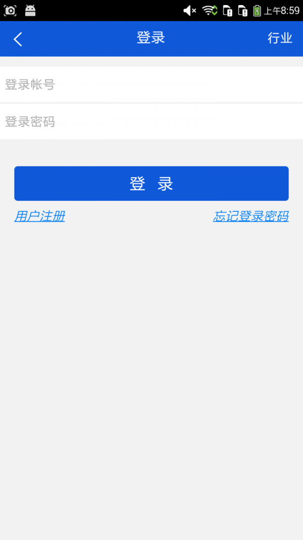 端子台电子网v5.0.0截图3