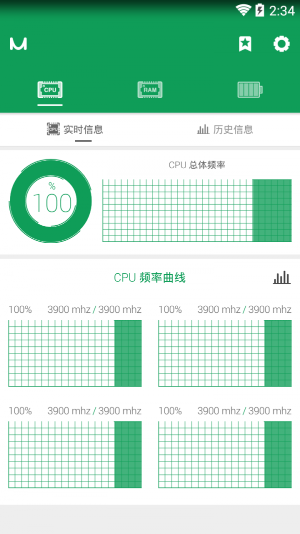 优化大师轻量版v5.7.4截图1