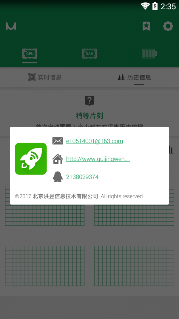 优化大师轻量版v5.7.4截图6