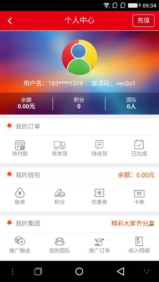 徐州未来星v1.0.4截图4