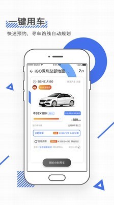 IGO我行v3.1.6截图4