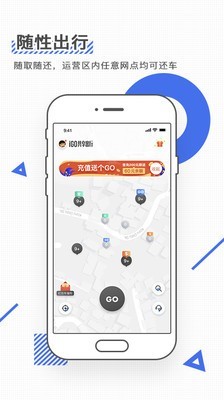 IGO我行v3.1.6截图3