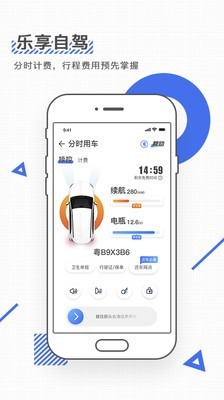 IGO我行v3.1.6截图5