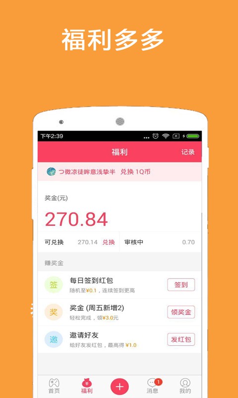 淘购优惠v2.6.5截图2