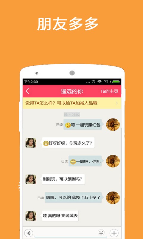 淘购优惠v2.6.5截图4