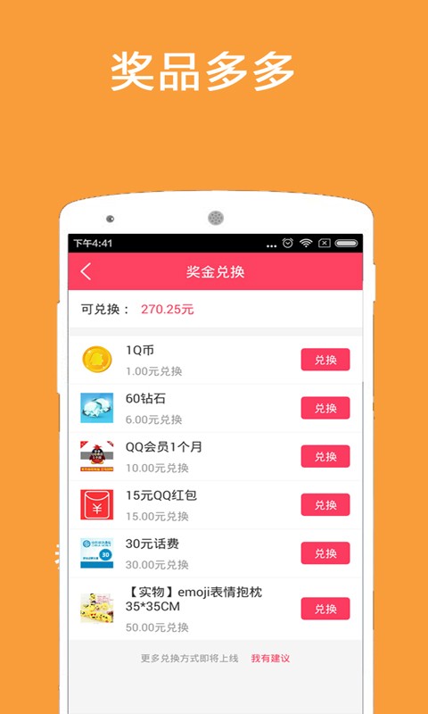 淘购优惠v2.6.5截图3