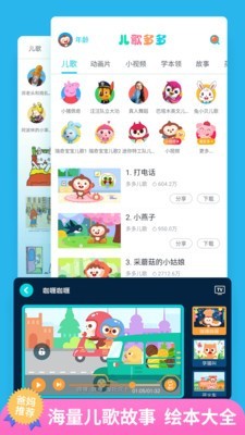 经典儿歌英文版v4.8.7.0截图3