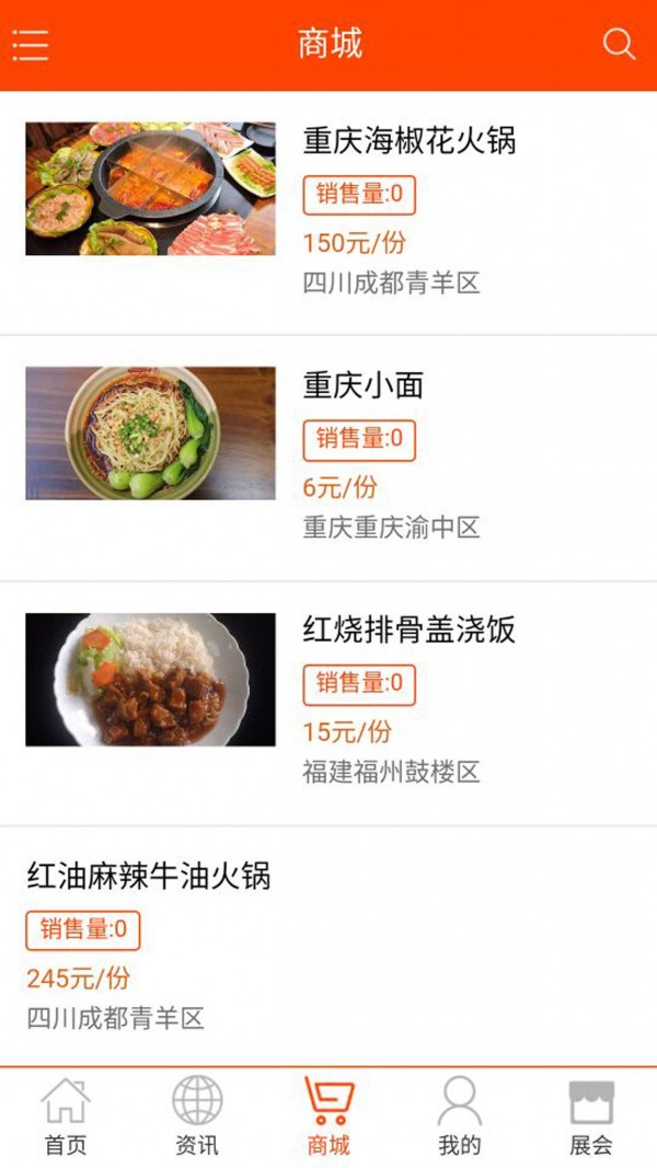 中国食材v10.0.1截图2