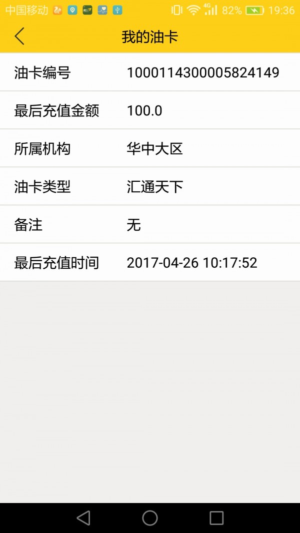 则一司机v3.4.2截图4