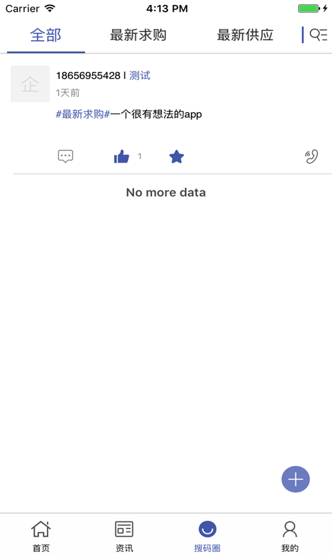 搜码网v2.0截图3