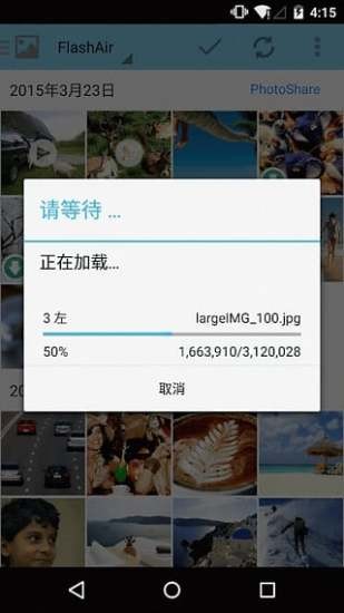 东芝wifi卡v3.1.2截图3