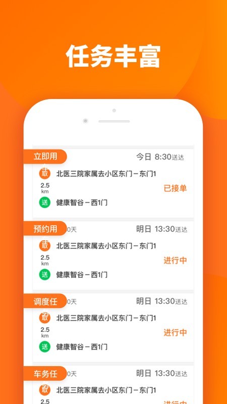 烽鸟运维v1.9.0截图4