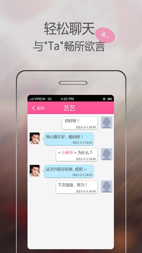 她他网v5.7.0截图5