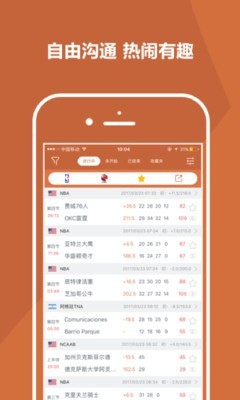 比分大师v3.9.1截图3