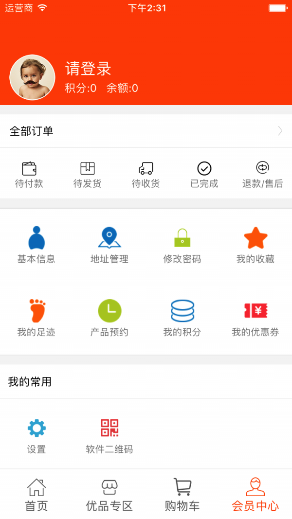 优品国人v1.0.0截图4