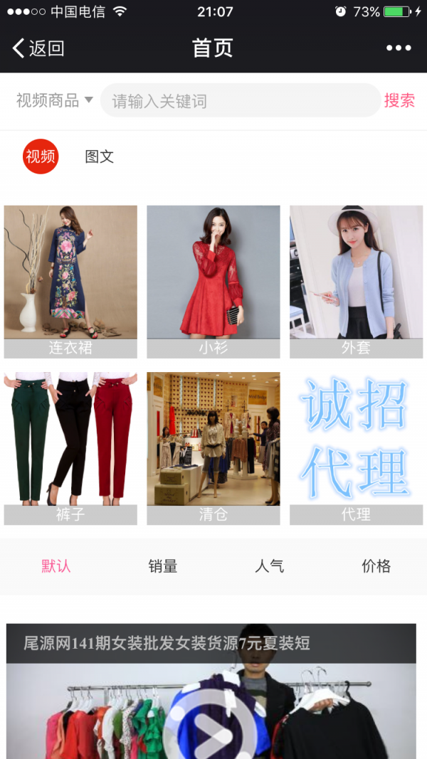 杭州女装批发商城v00.00.0001截图5