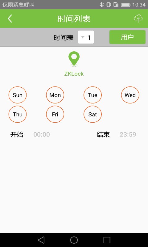 ZKBioBLv1.2.1截图5