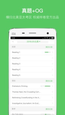 小站SATv1.0.9截图3