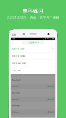 小站SATv1.0.9截图4