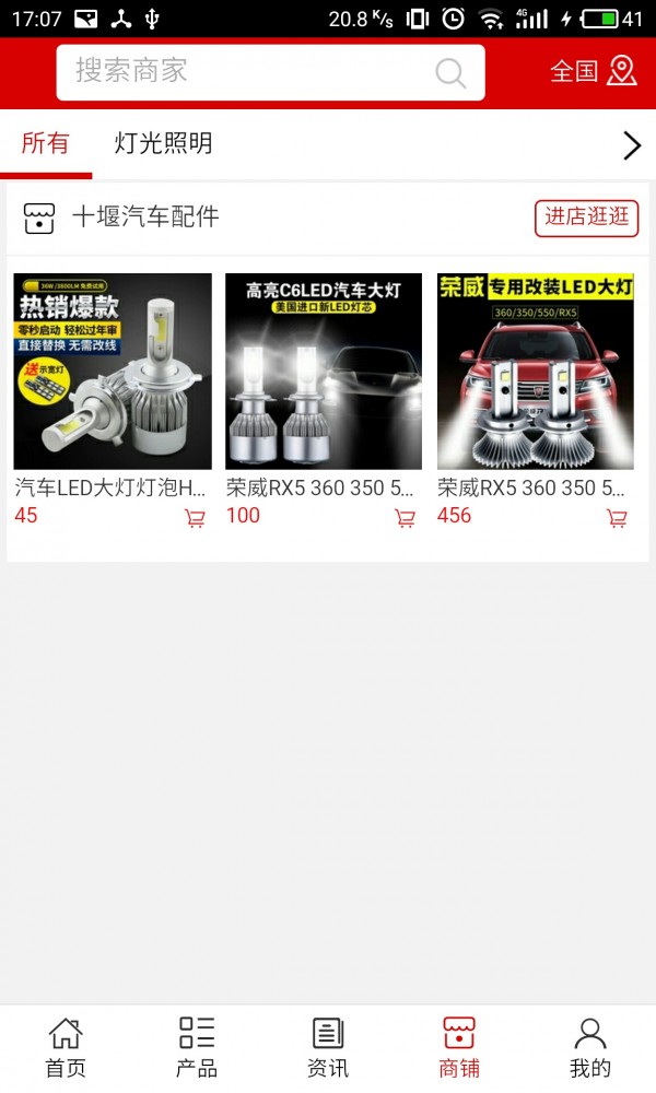 十堰汽车配件v5.0.0截图4