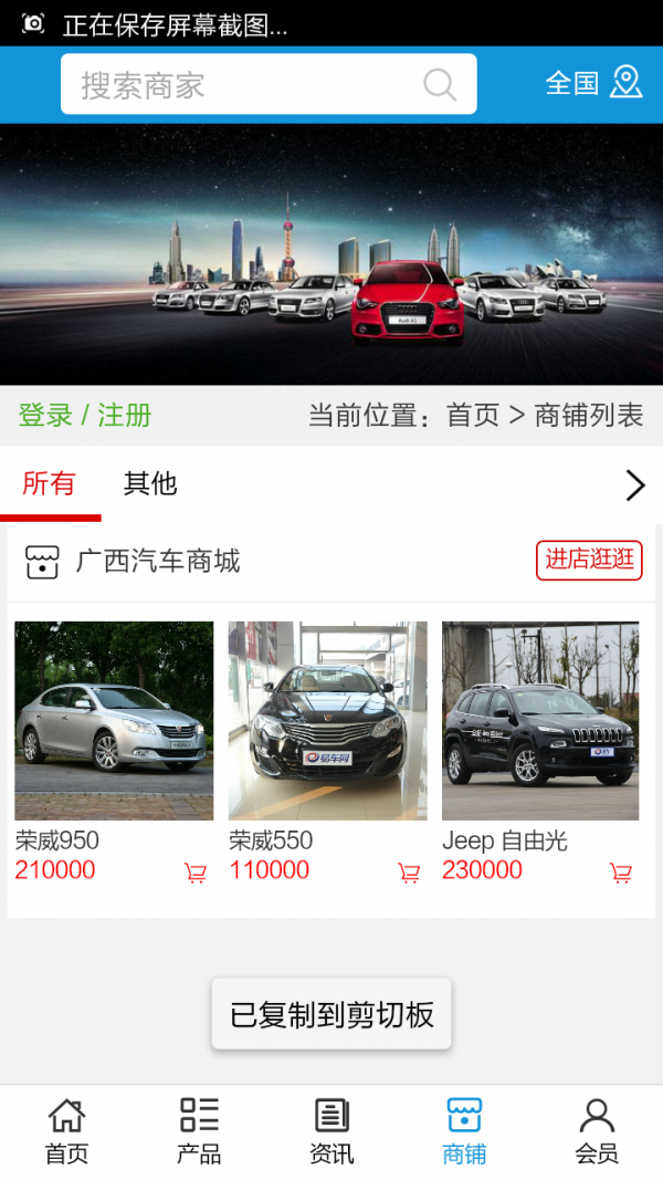 广西车行商城v6.0.0截图4