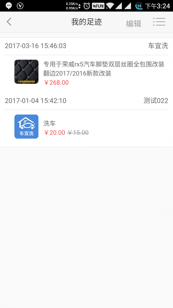 车宜洗v2.0.38截图4