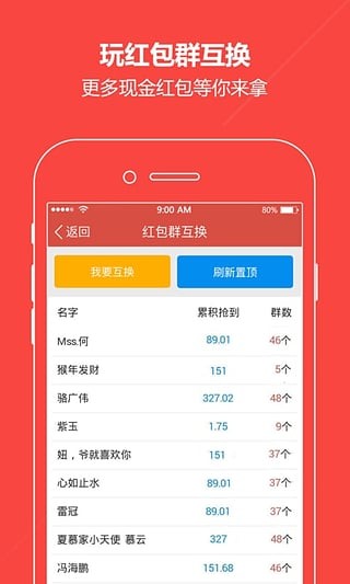 微信红太阳v2.5截图1