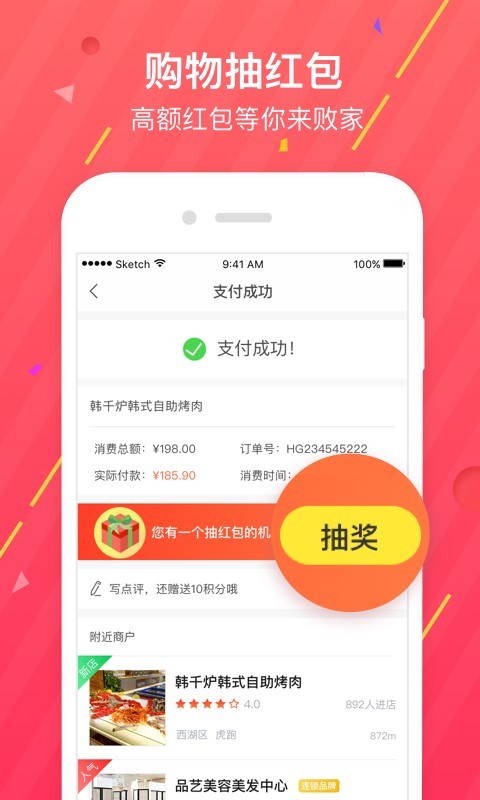 喵掌折扣v2.0.1截图3