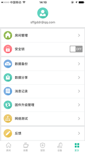 云亚智能v2.4.3截图5