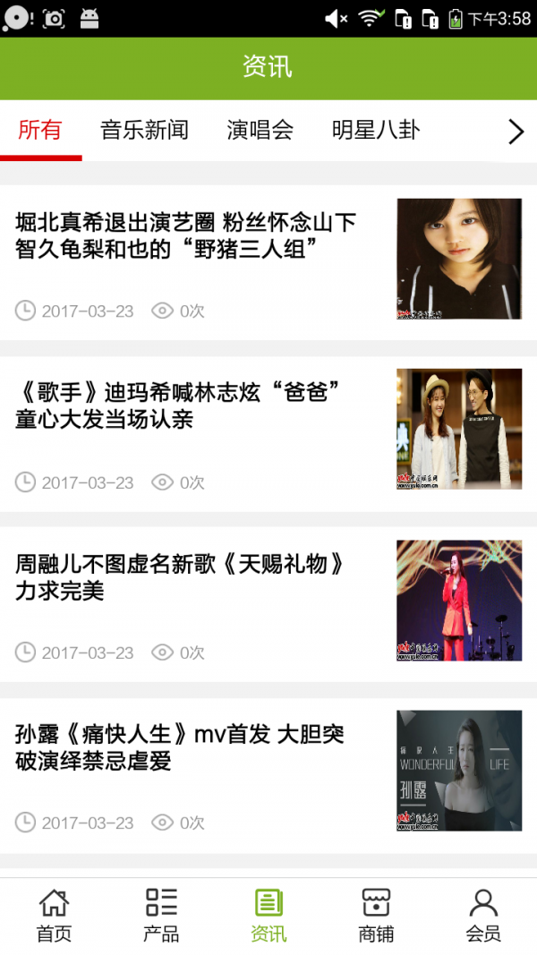 云南娱乐网v5.0.0截图3