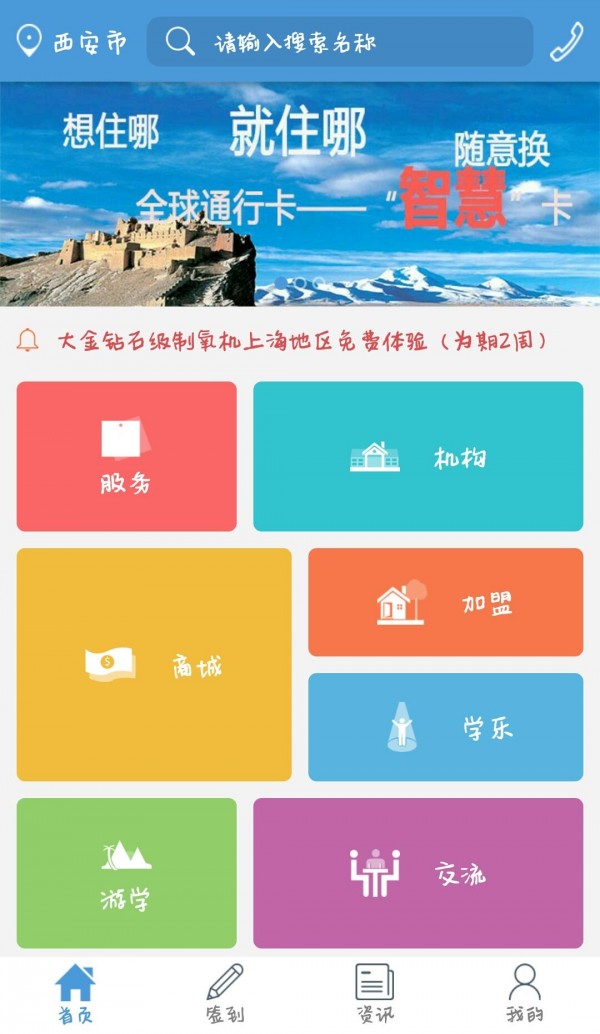 e孝道v1.0.7截图1