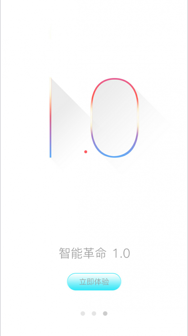 智能革命v1.0.2.1截图1