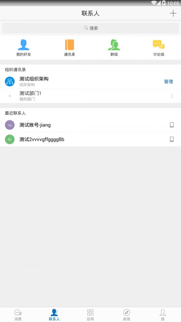 在线通v6.3.0截图1