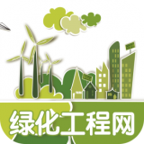 中国绿化工程网v1.0